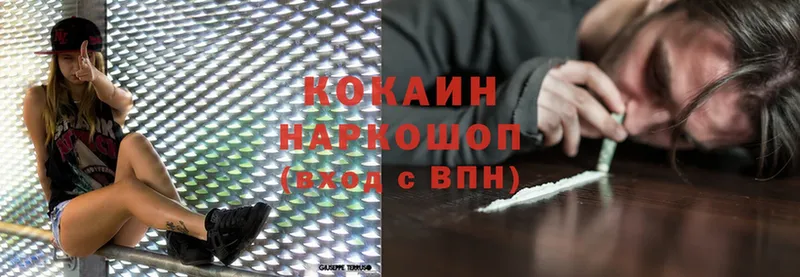 Cocaine Fish Scale Сковородино