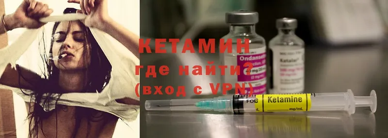 Кетамин ketamine  Сковородино 