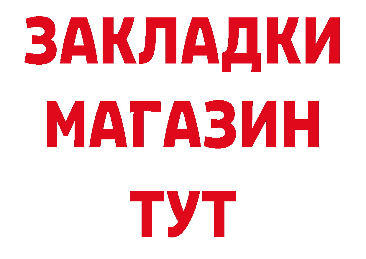 КЕТАМИН VHQ как войти сайты даркнета МЕГА Сковородино